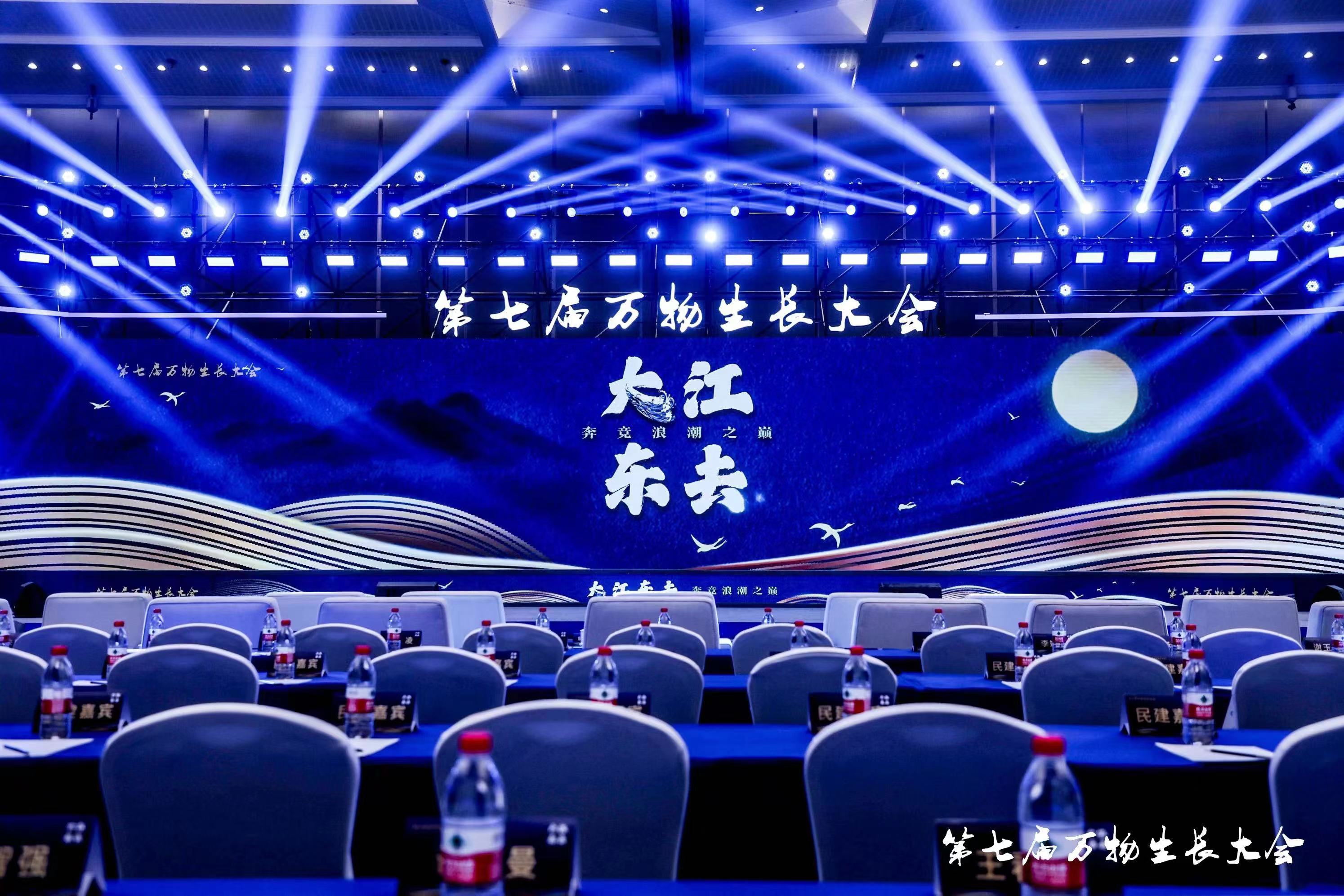 萬物生長大會(huì).jpg